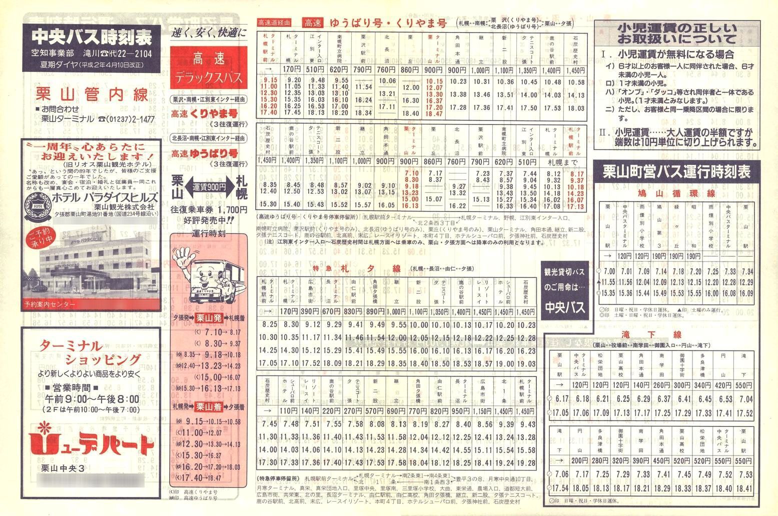 1990-04-10_kCoX(m)_IRǓ\\