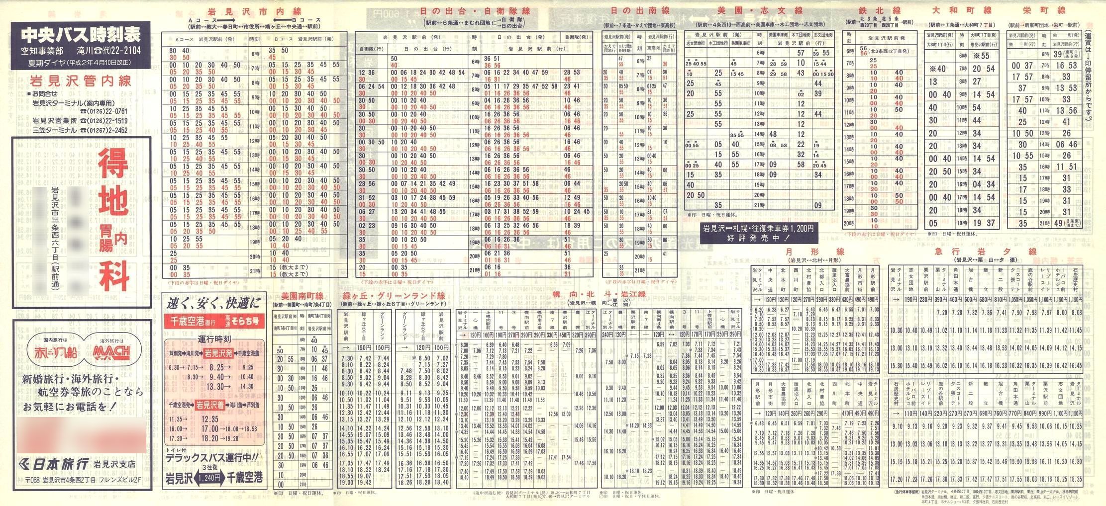 1990-04-10_kCoX(m)_〈Ǔ\\