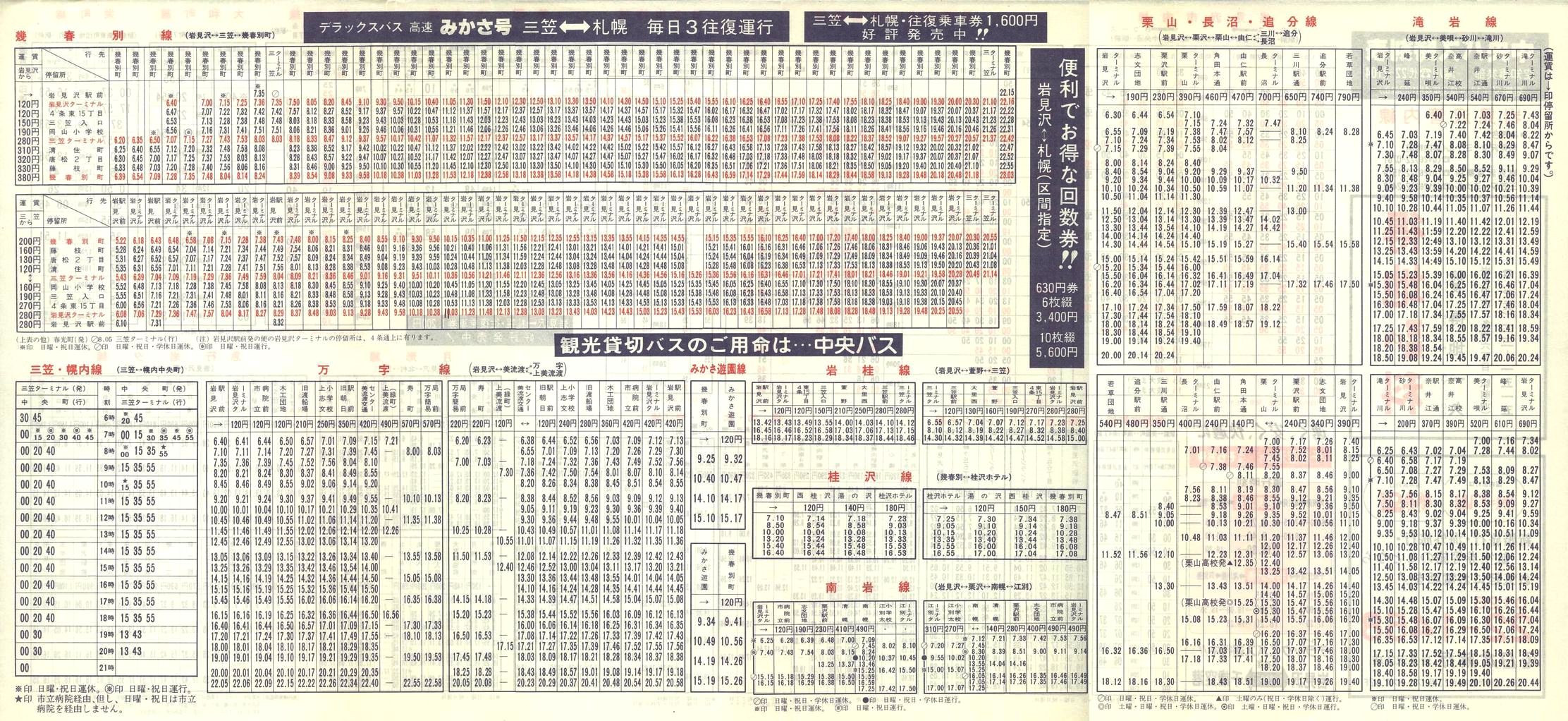 1990-04-10_kCoX(m)_〈Ǔ\