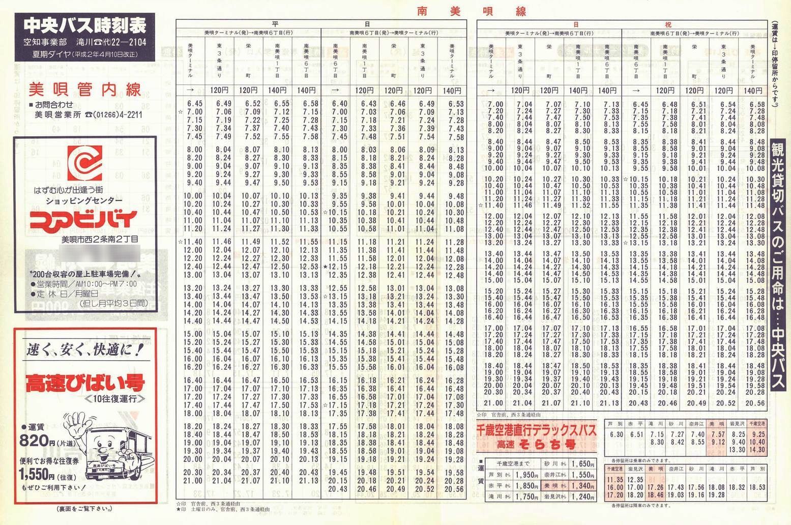 1990-04-10_kCoX(m)_SǓ\\