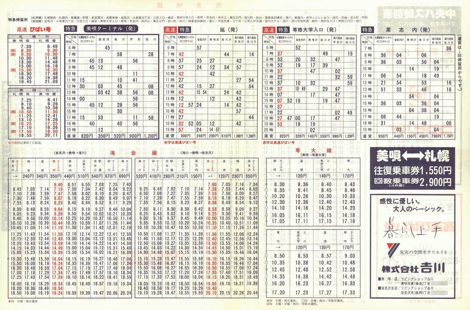 1990-04-10_kCoX(m)_SǓ\