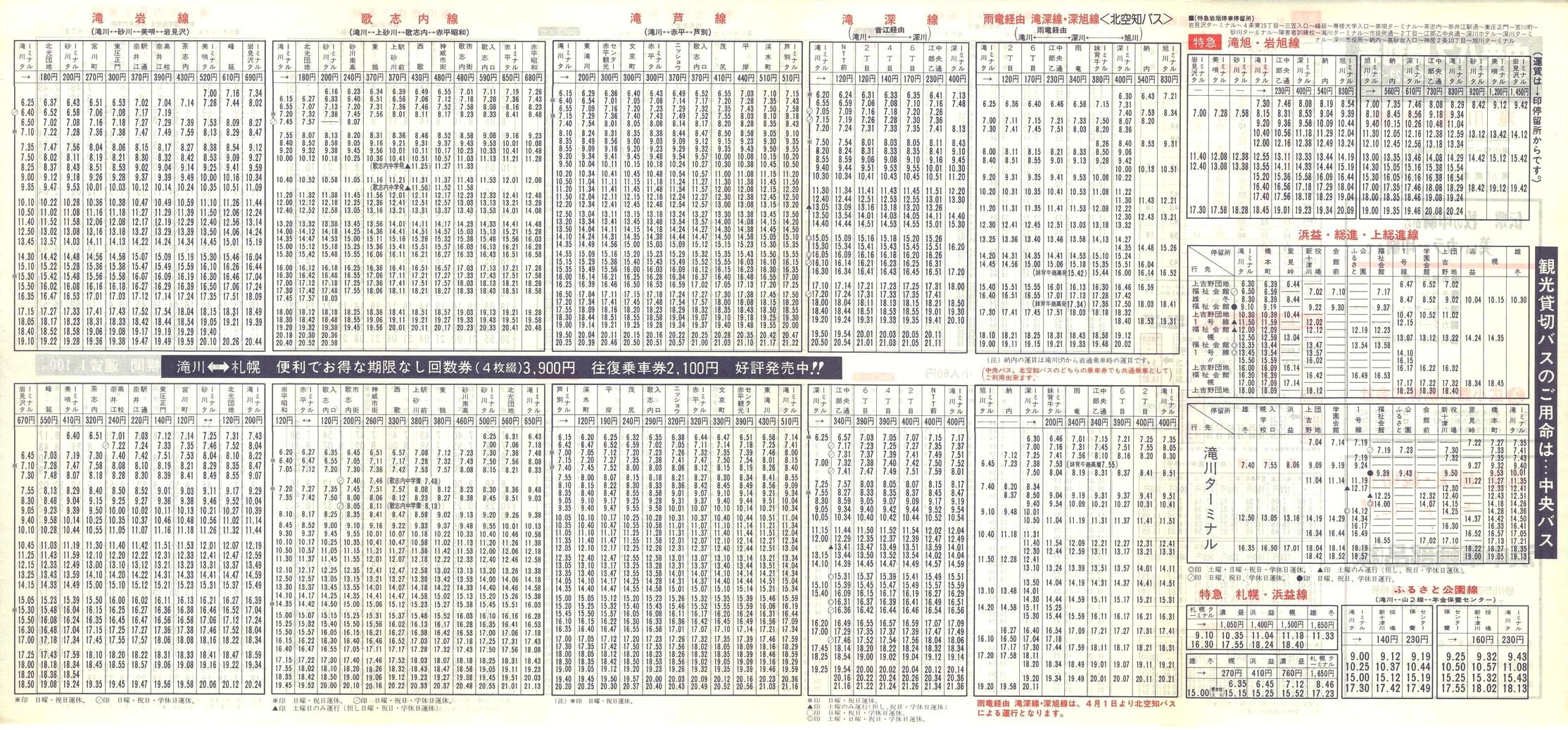 1990-04-10_kCoX(m)_Ǔ\