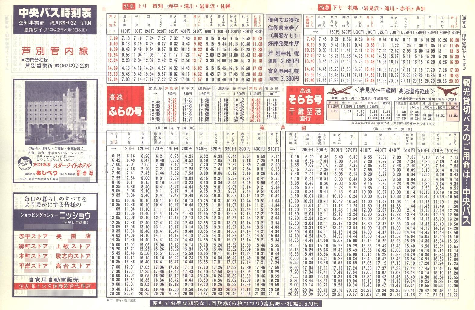 1990-04-10_kCoX(m)_ʊǓ\\