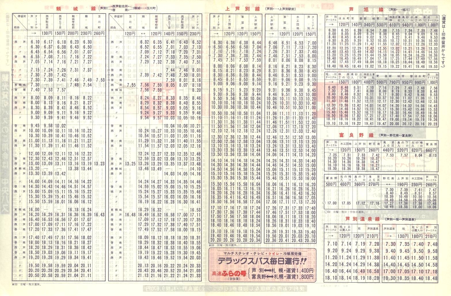 1990-04-10_kCoX(m)_ʊǓ\