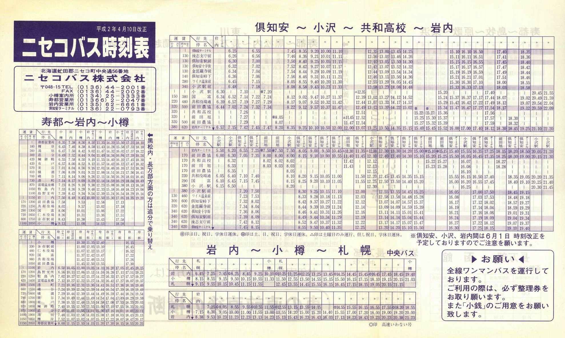 1990-04-10_jZRoX_sEcƏǓ\\