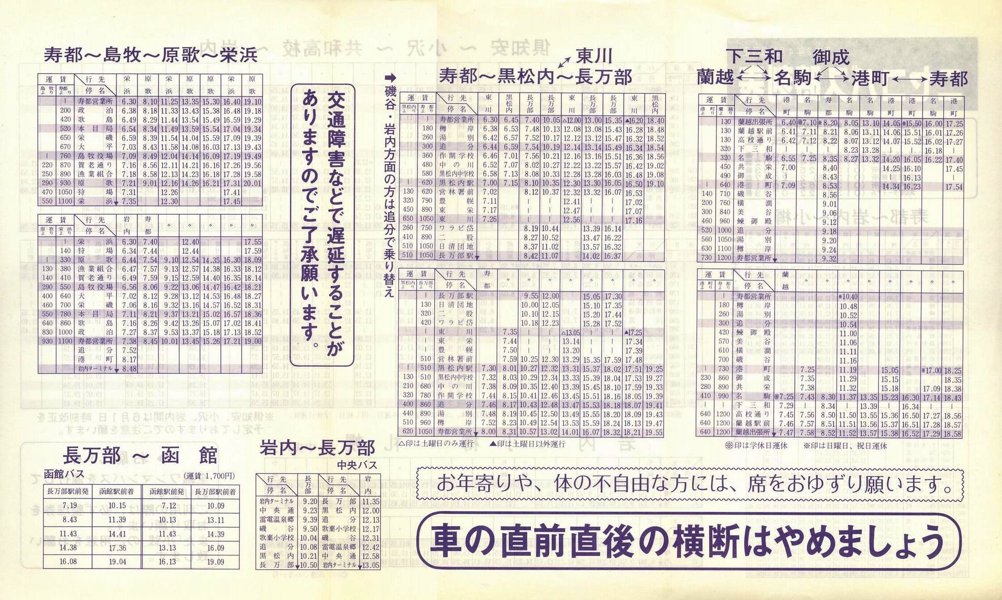 1990-04-10_jZRoX_sEcƏǓ\