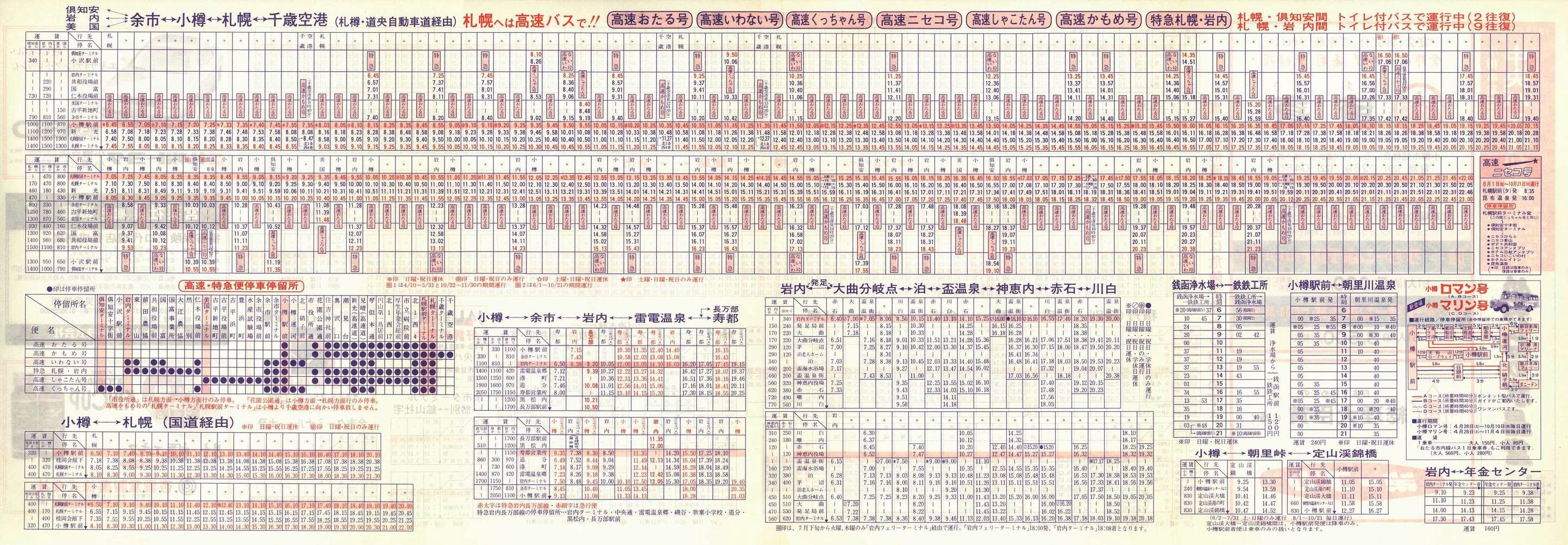 1990-04-10_kCoX(M)_MƕǓxO\