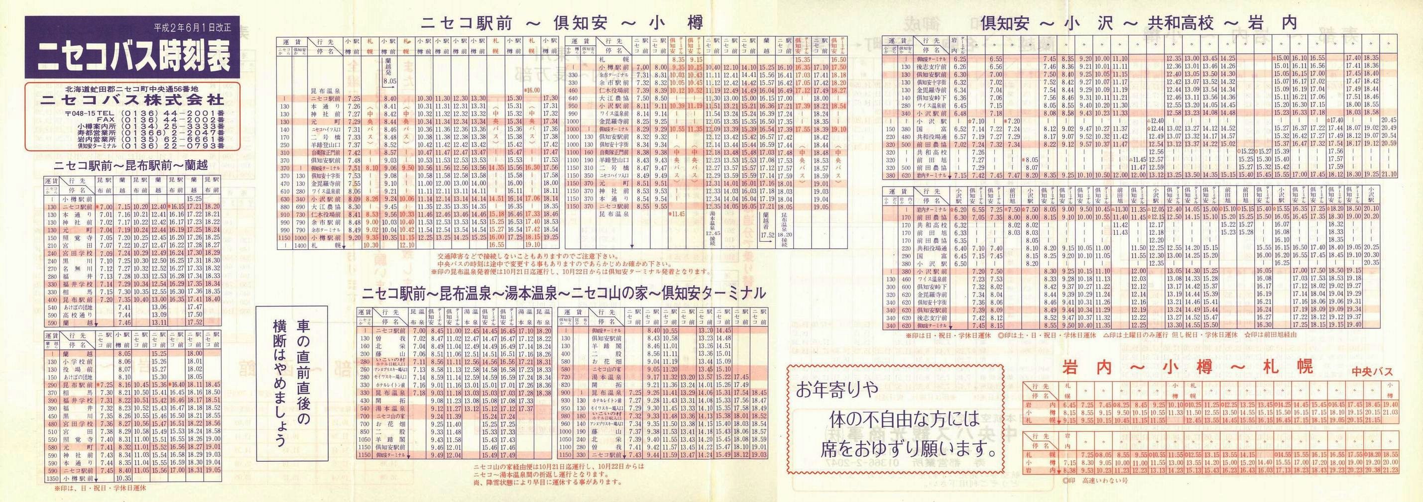 1990-06-01_jZRoX_\\