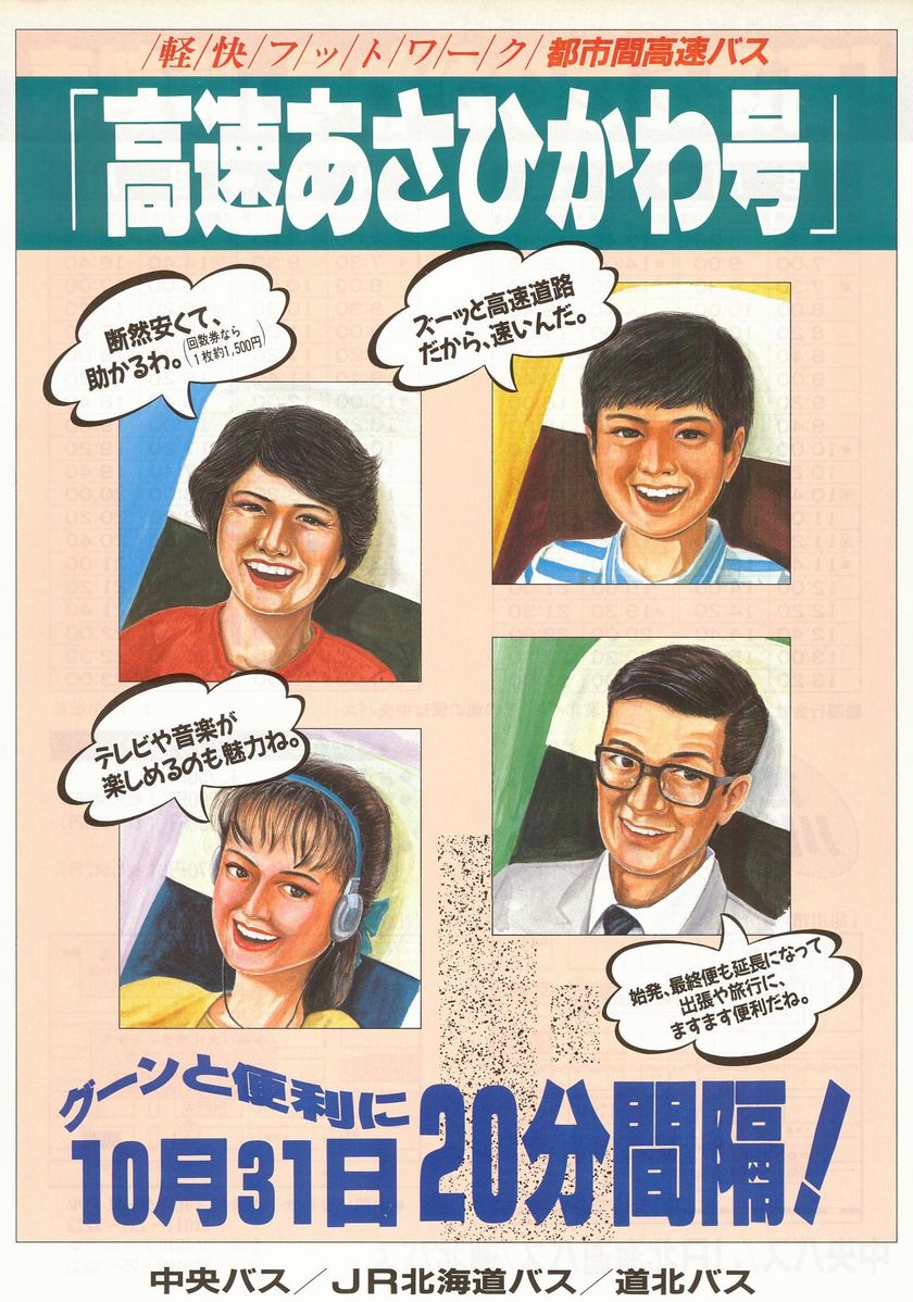 1990-10-31_kCoXEiqkCoXEkoX_Ђ퍆`V\