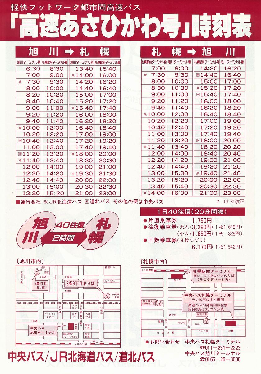 1990-10-31_kCoXEiqkCoXEkoX_Ђ퍆`V