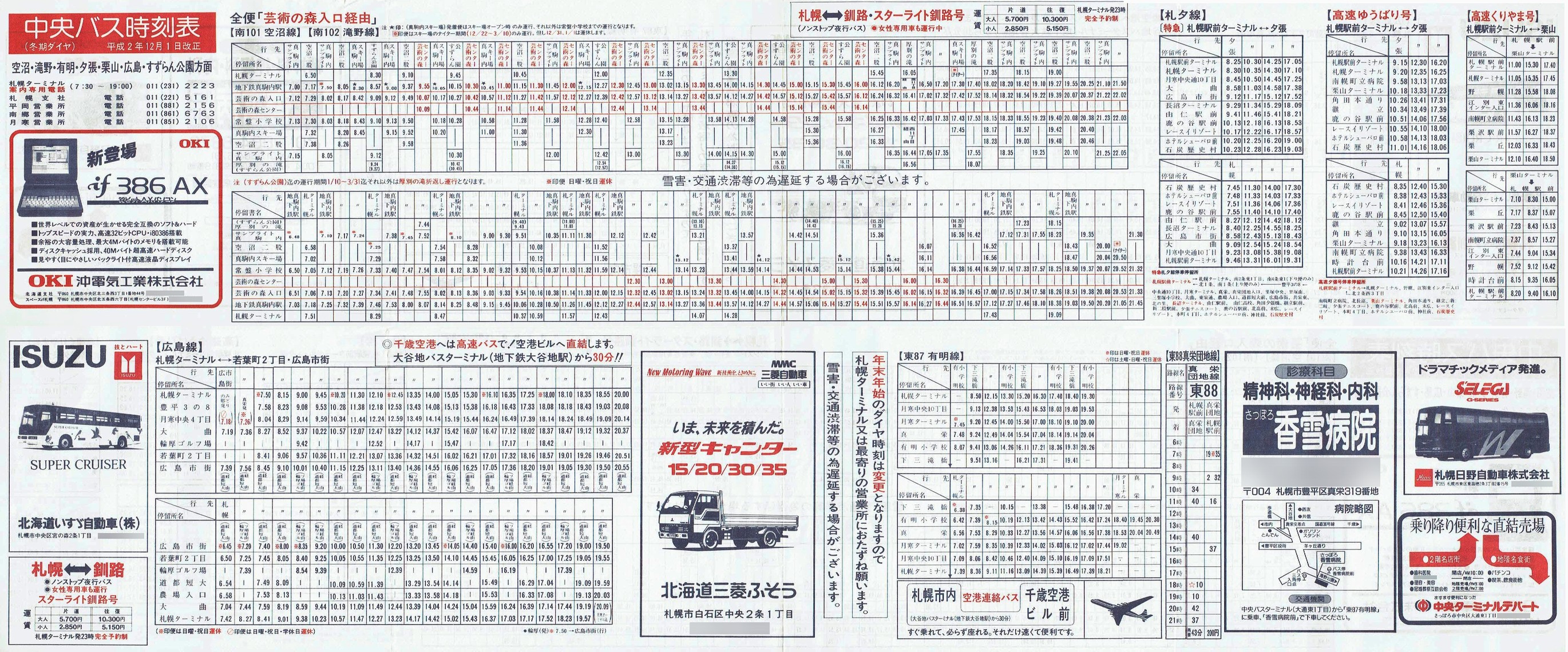 1990-12-01_kCoX(Dy)_E삷ELE[EIRELʎ\