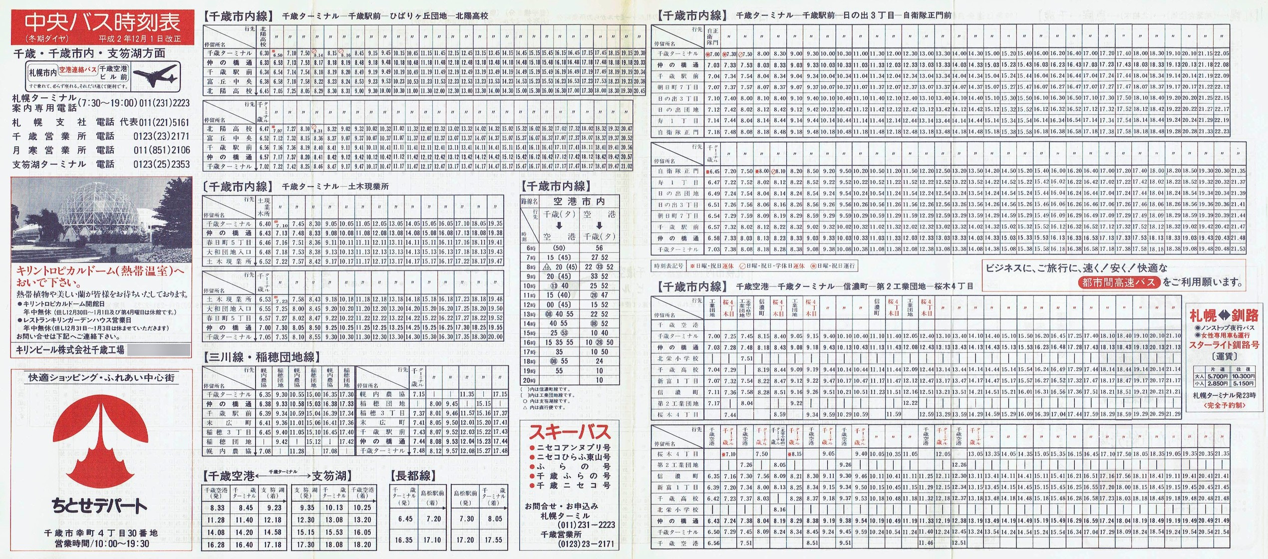 1990-12-01_kCoX(Dy)_΁EΎsEx┌Εʎ\\