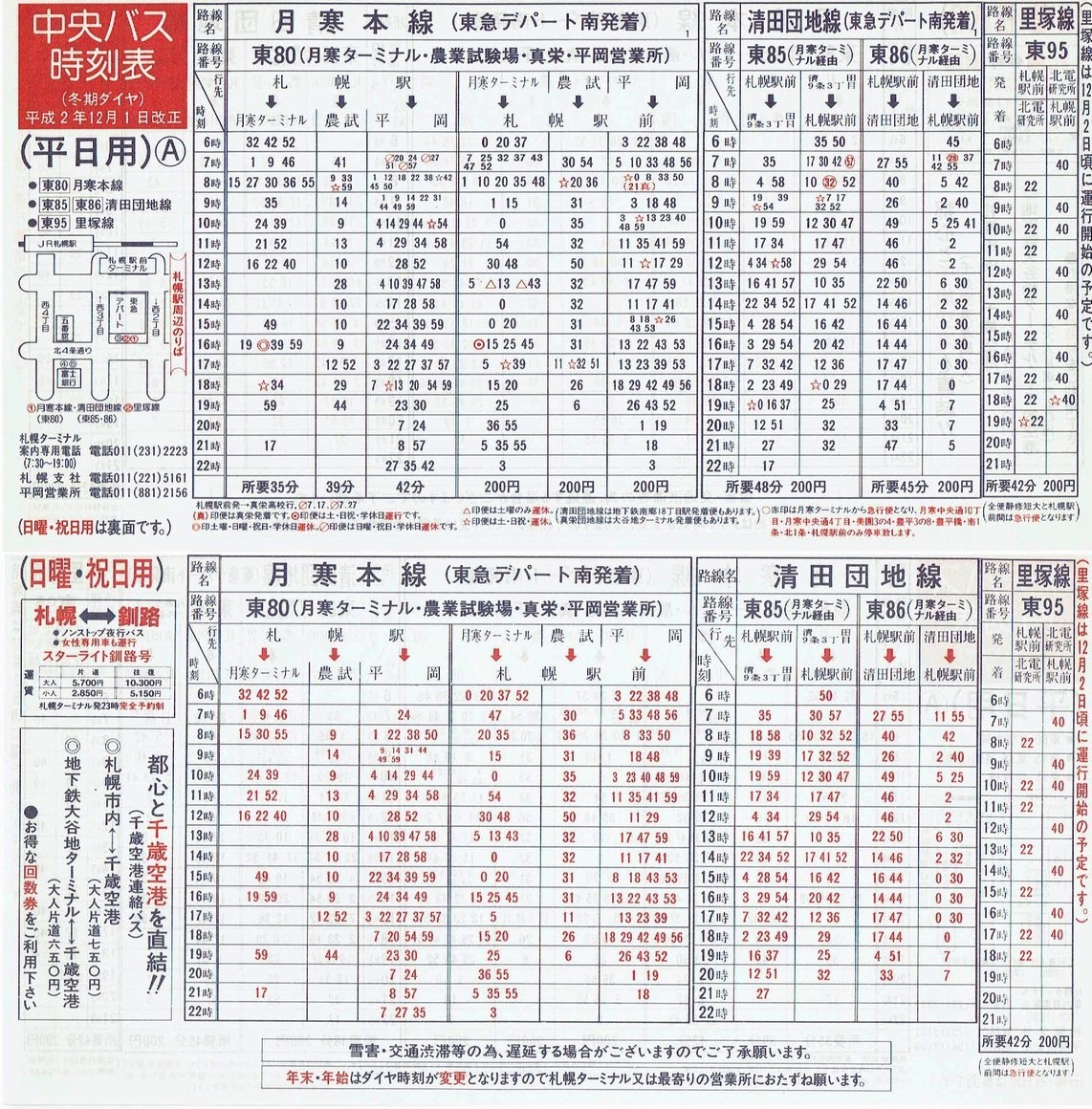 1990-12-01_kCoX(Dy)_Dys\`