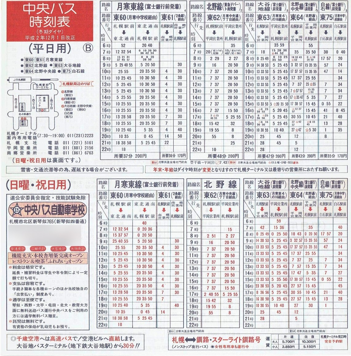 1990-12-01_kCoX(Dy)_Dys\a