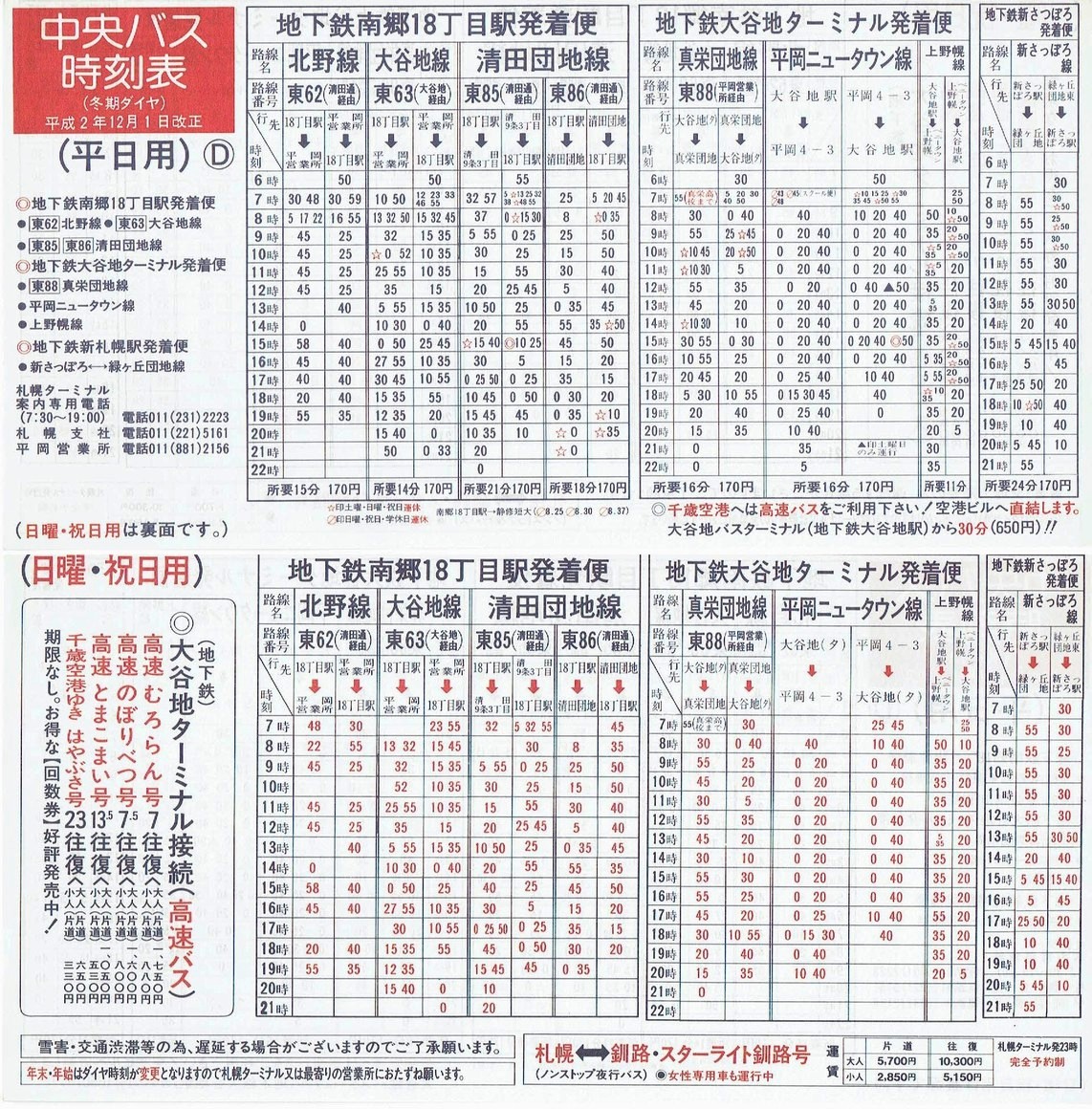 1990-12-01_kCoX(Dy)_Dys\c