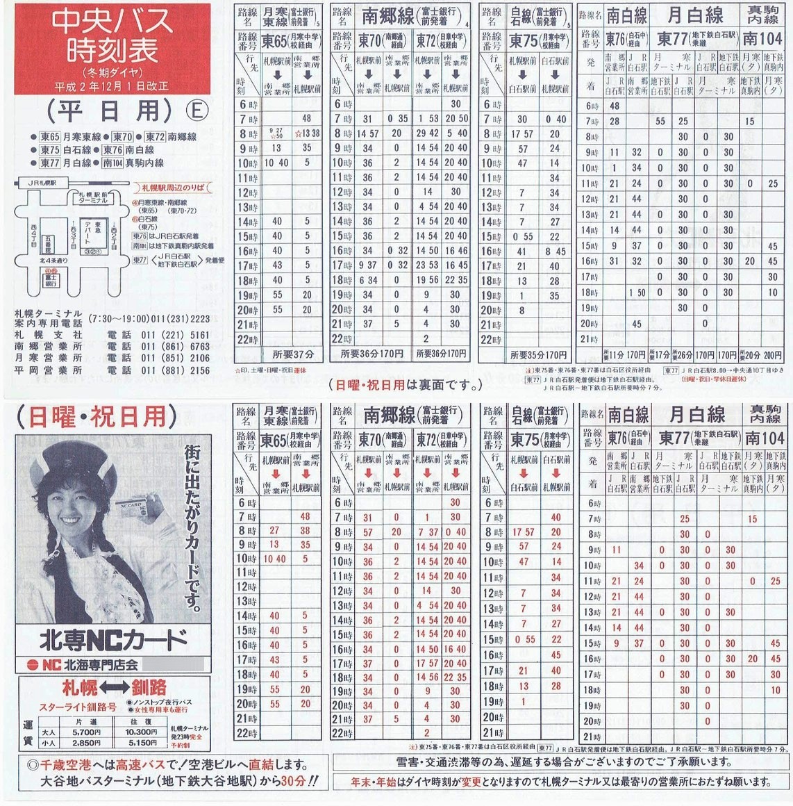 1990-12-01_kCoX(Dy)_Dys\d