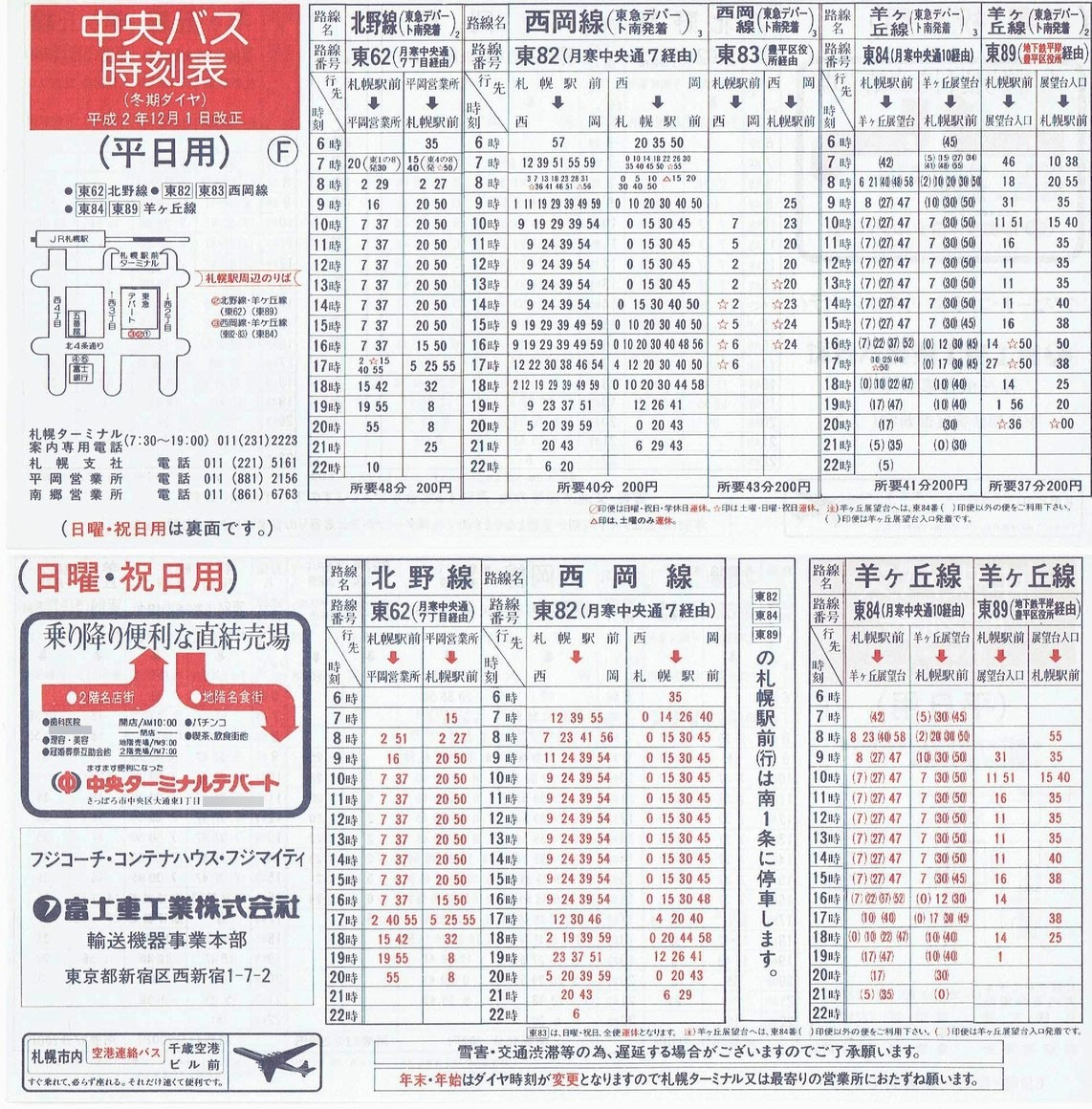 1990-12-01_kCoX(Dy)_Dys\e