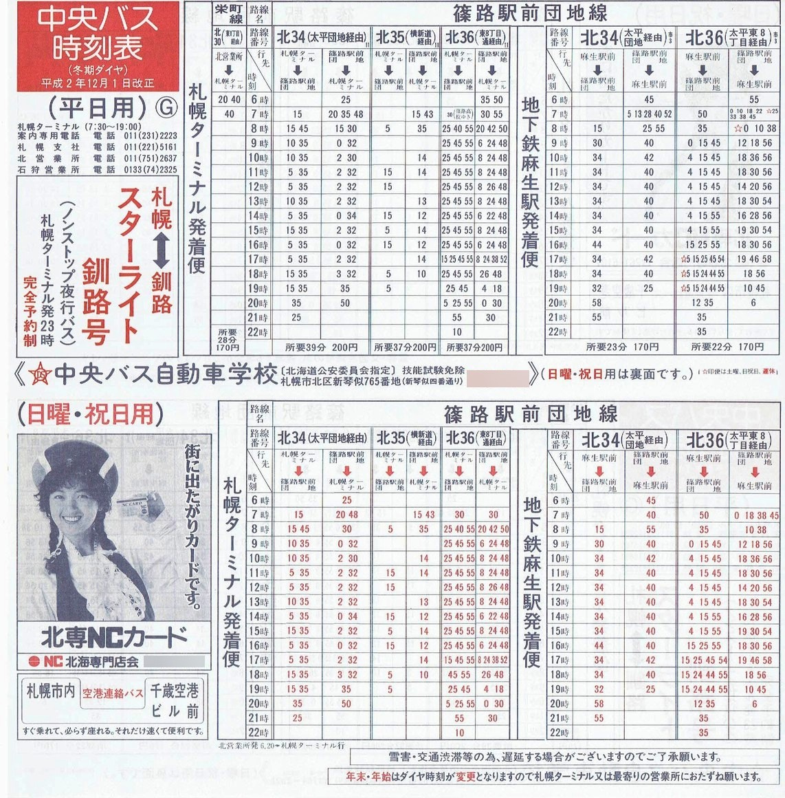 1990-12-01_kCoX(Dy)_Dys\f