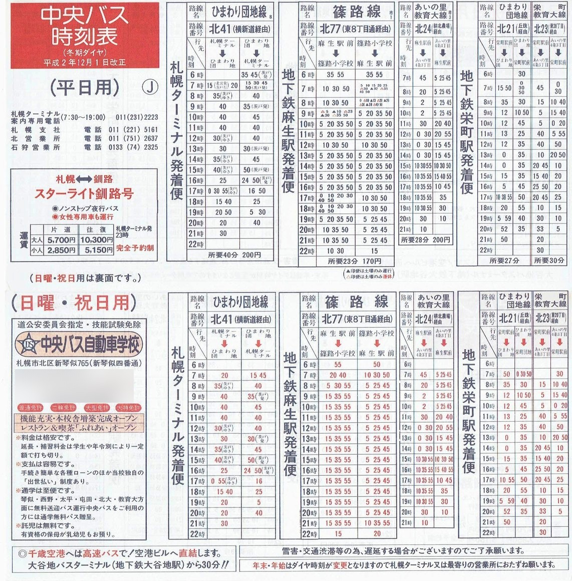 1990-12-01_kCoX(Dy)_Dys\i