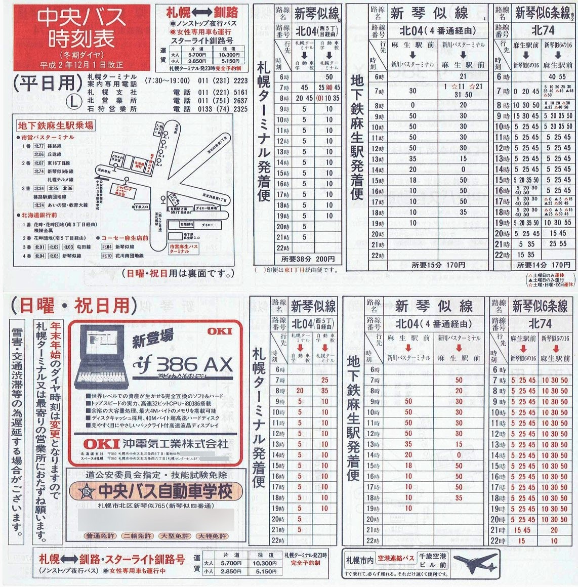 1990-12-01_kCoX(Dy)_Dys\k