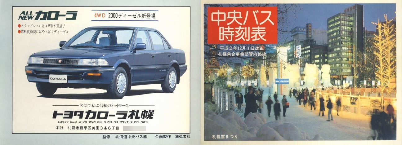 1990-12-01_kCoX_Dy捇ƕ(Dyx)Ǔq\_\
