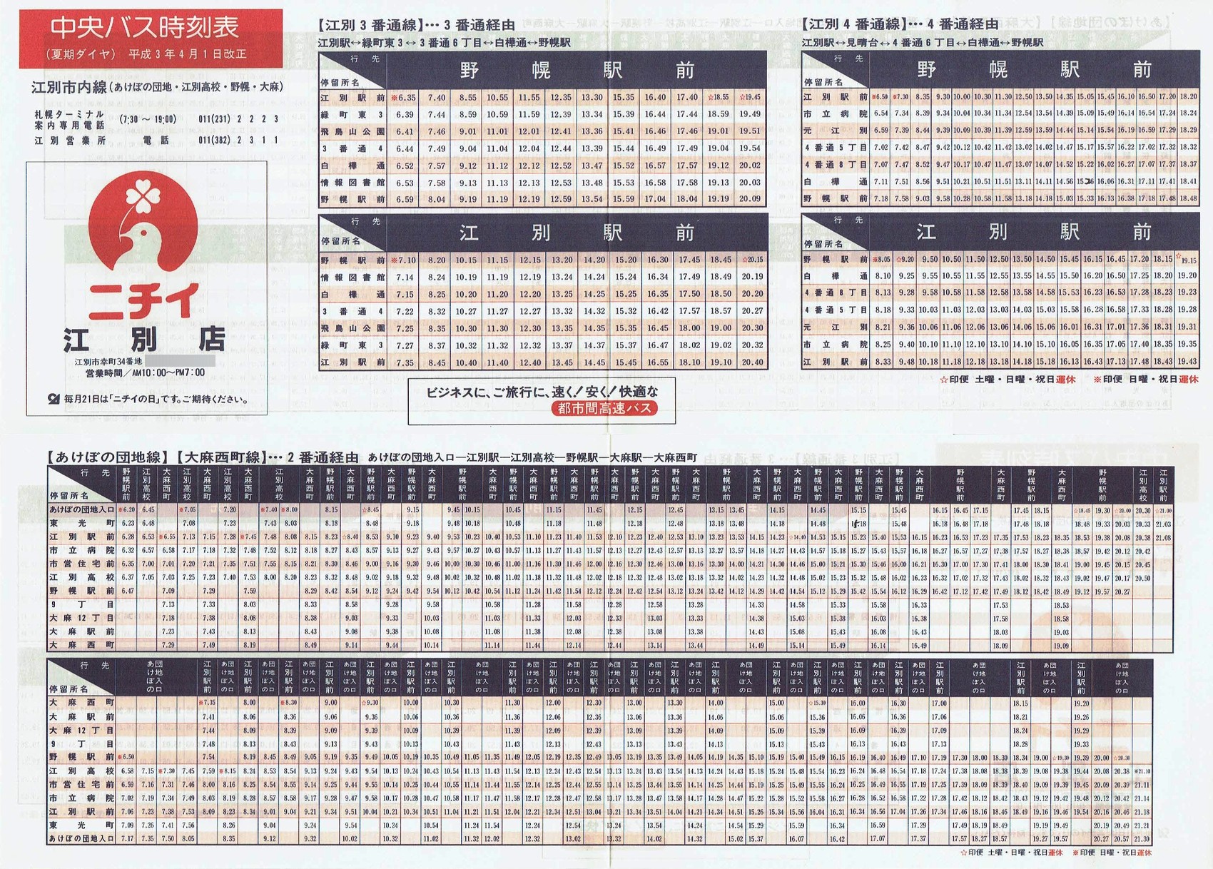 1991-04-01_kCoX(Dy)_]ʎs\