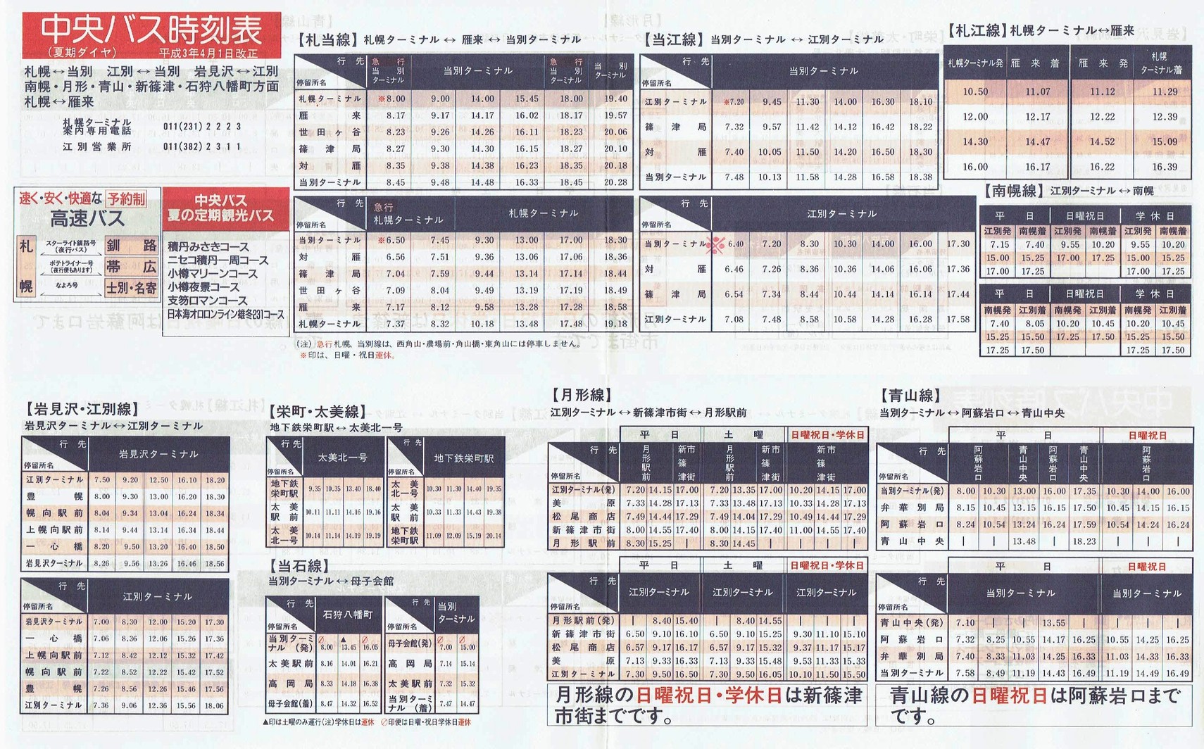 1991-04-01_kCoX(Dy)_DE]ED](嗈)E〈y`RΎ딪ʎ\