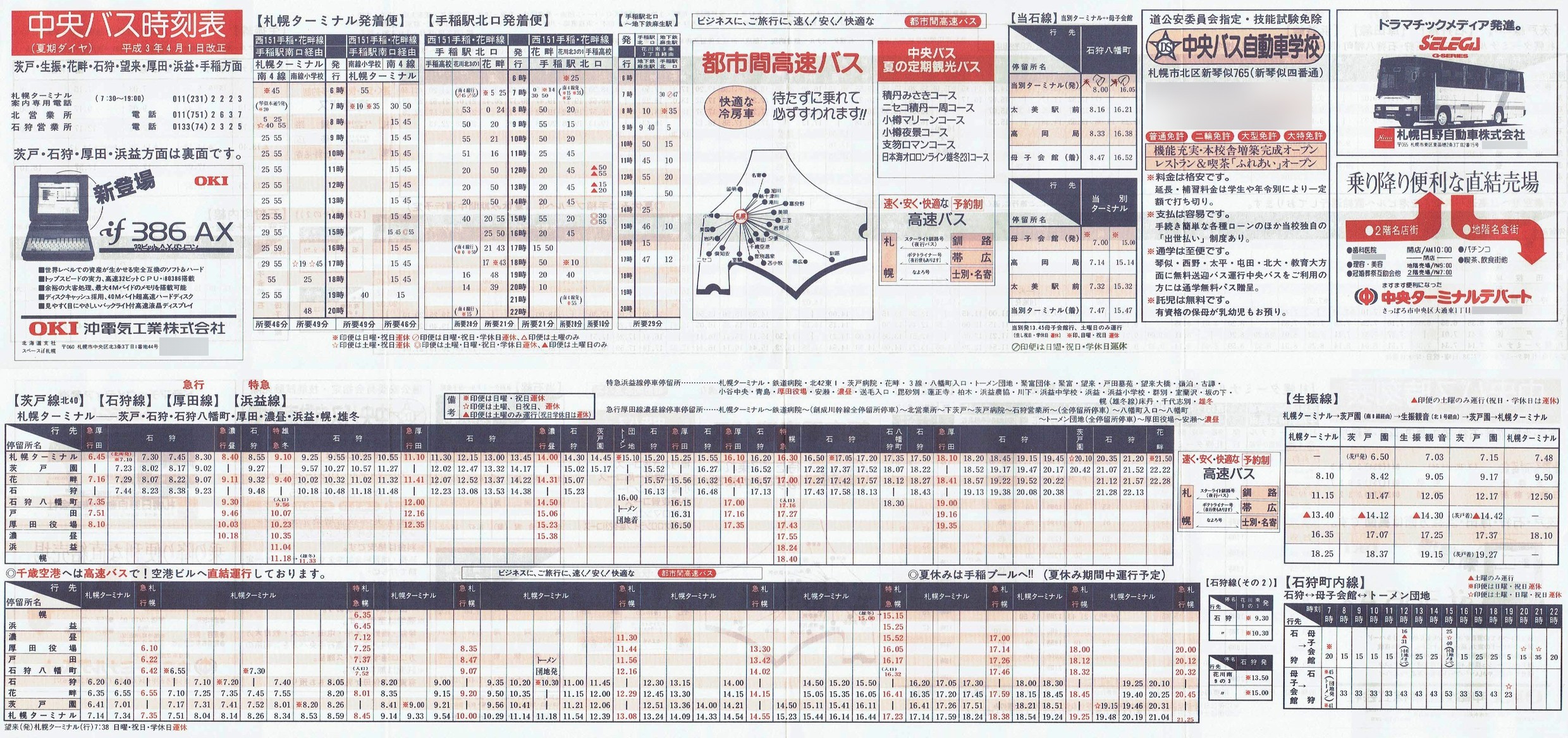 1991-04-01_kCoX(Dy)_ˁEUEԔȁEΎEcElvEʎ\