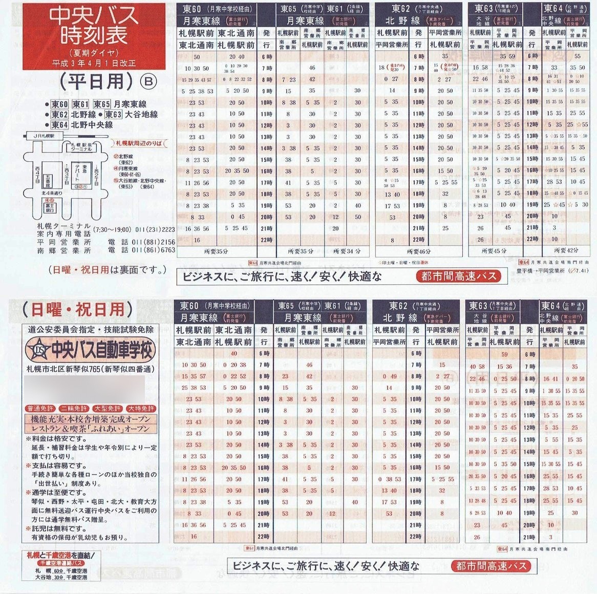 1991-04-01_kCoX(Dy)_Dys\a