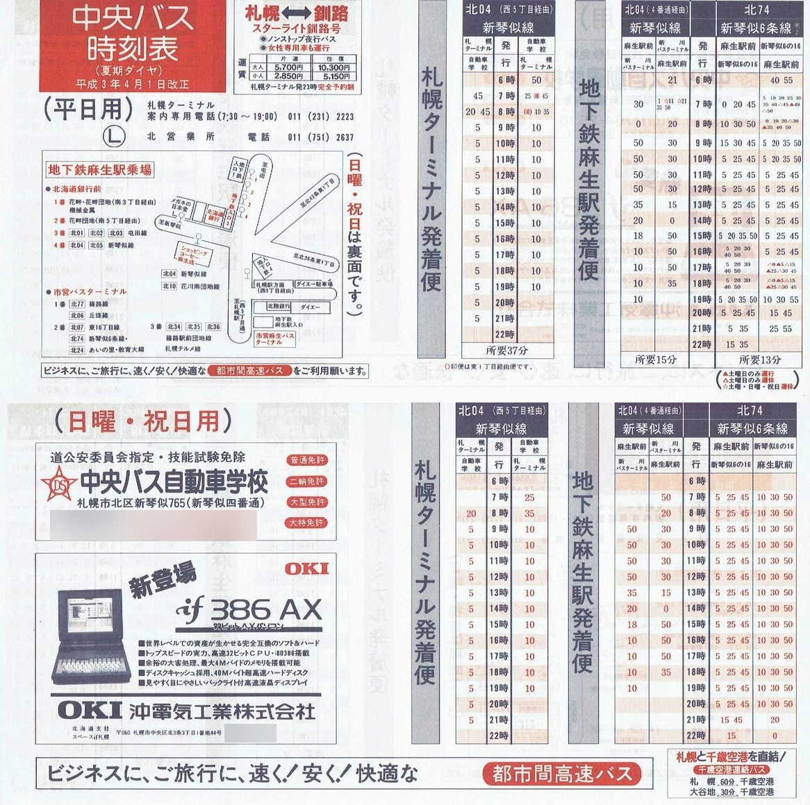 1991-04-01_kCoX(Dy)_Dys\k