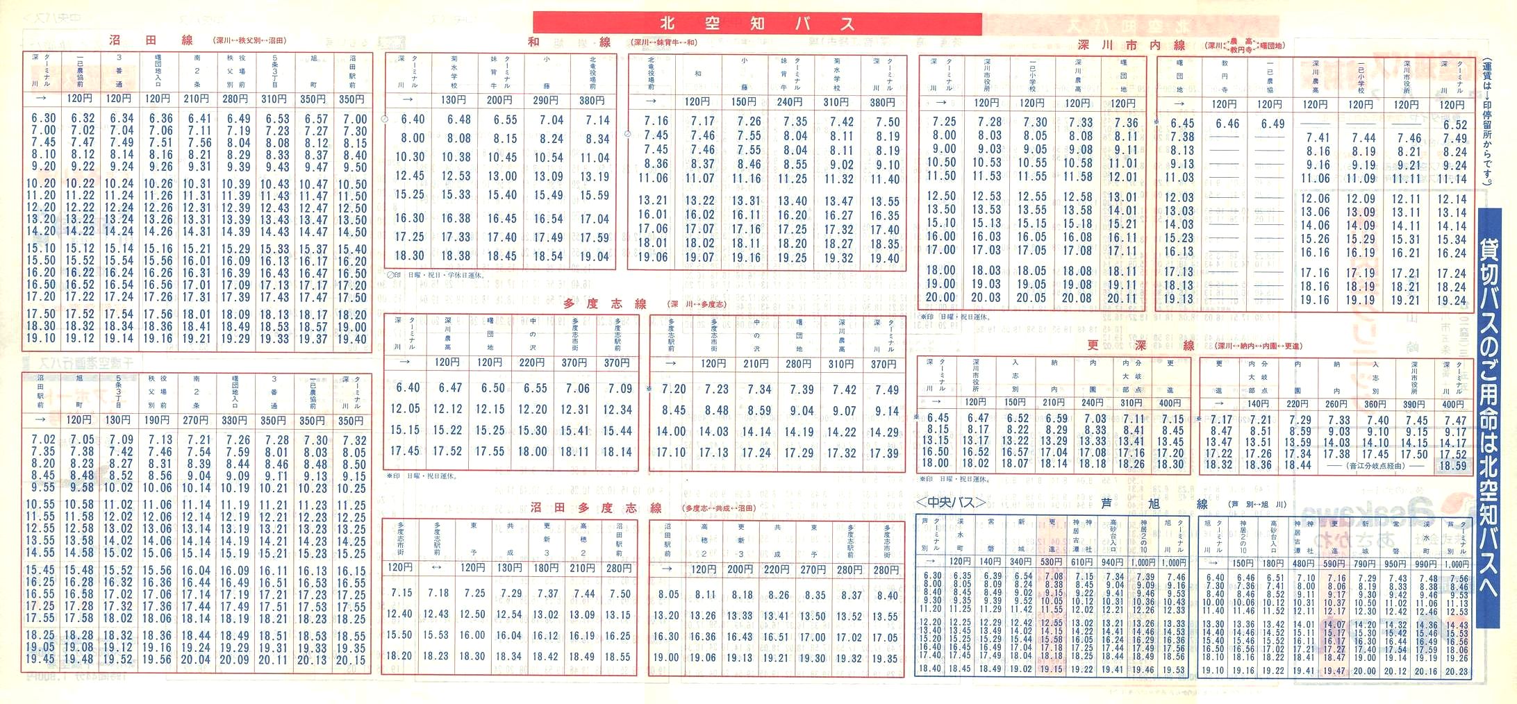 1991-04-01_kmoX_\