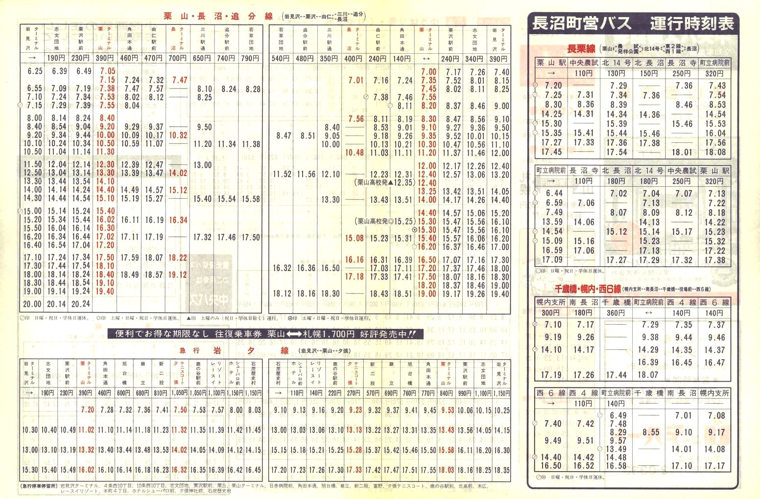 1991-04-01_kCoX(m)_IRǓ\