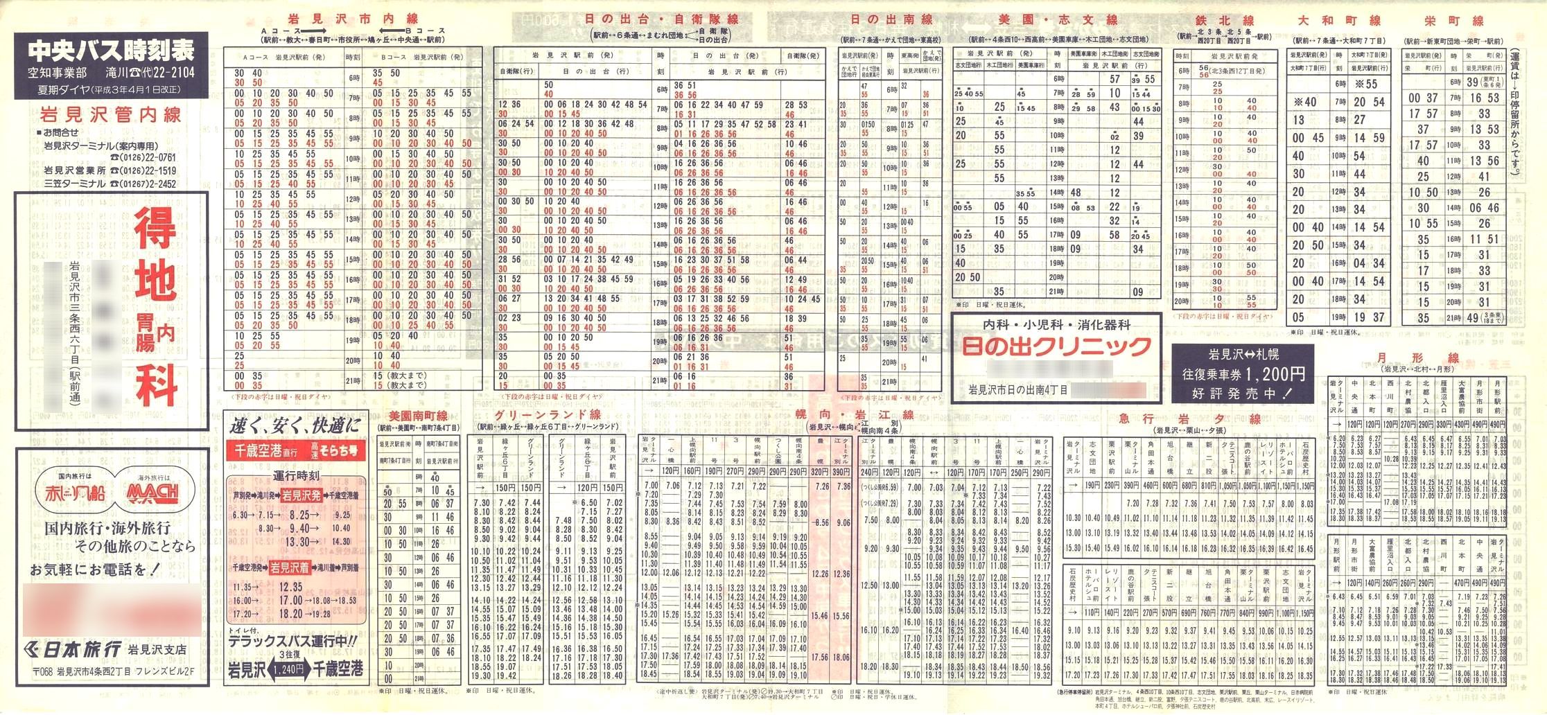 1991-04-01_kCoX(m)_〈Ǔ\\