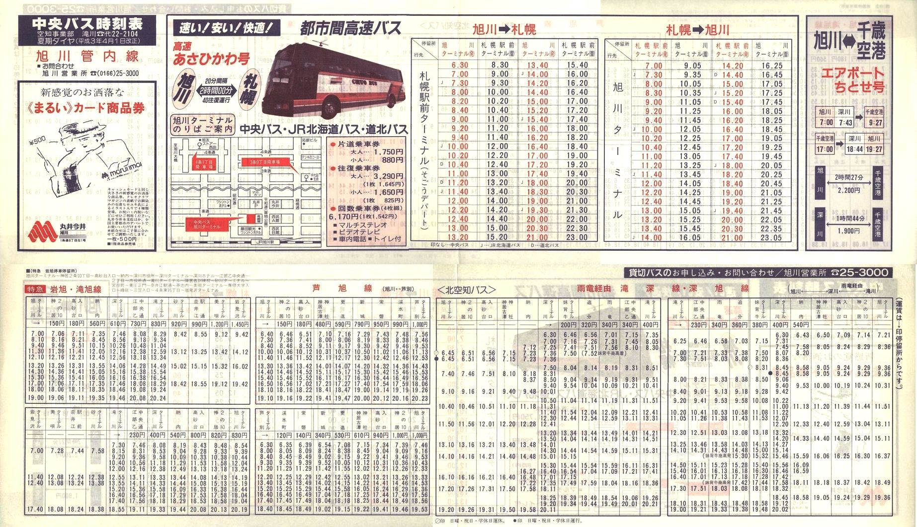 1991-04-01_kCoX(m)_Ǔ\