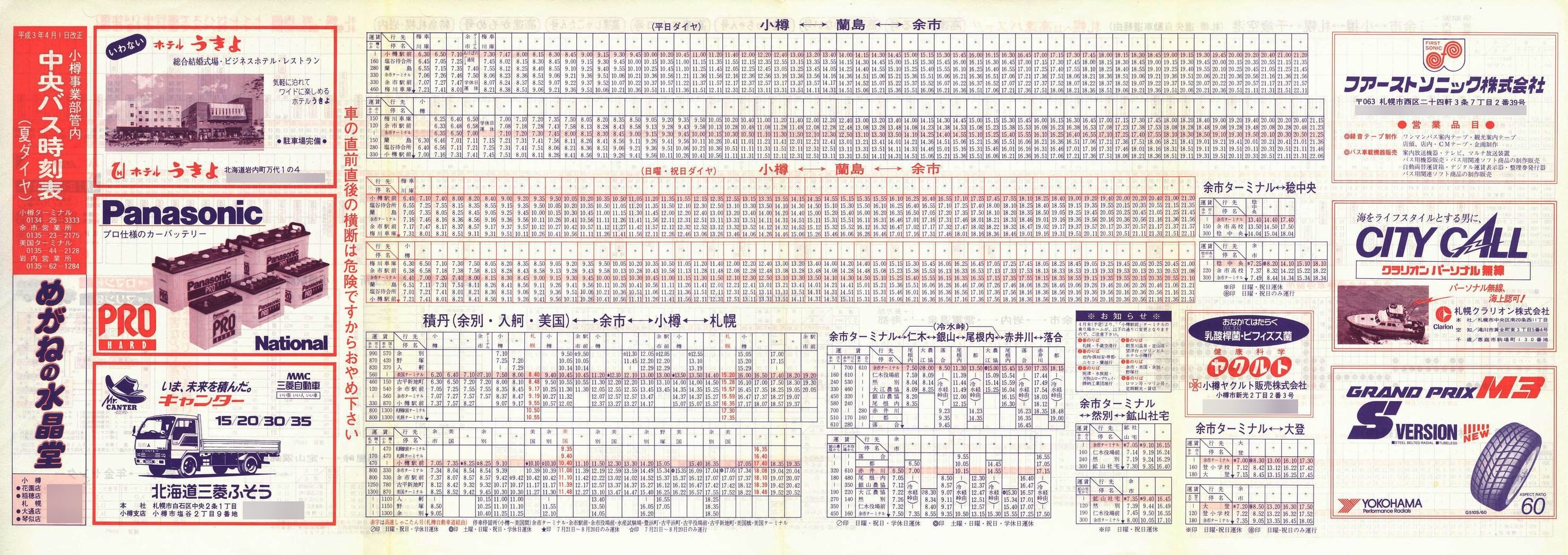 1991-04-01_kCoX(M)_MƕǓxO\\