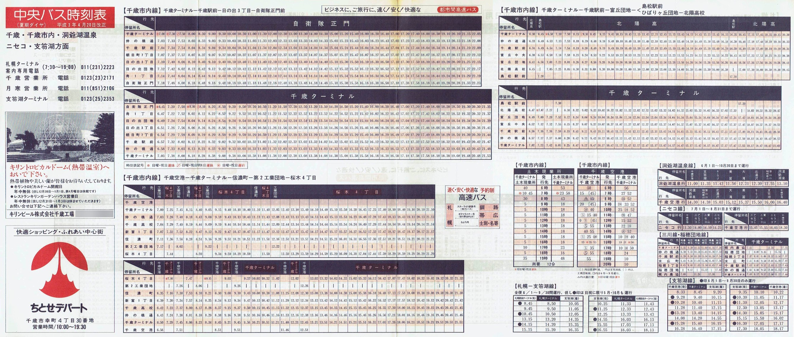 1991-04-20_kCoX(Dy)_΁EΎsEΉEjZREx┌Εʎ\\