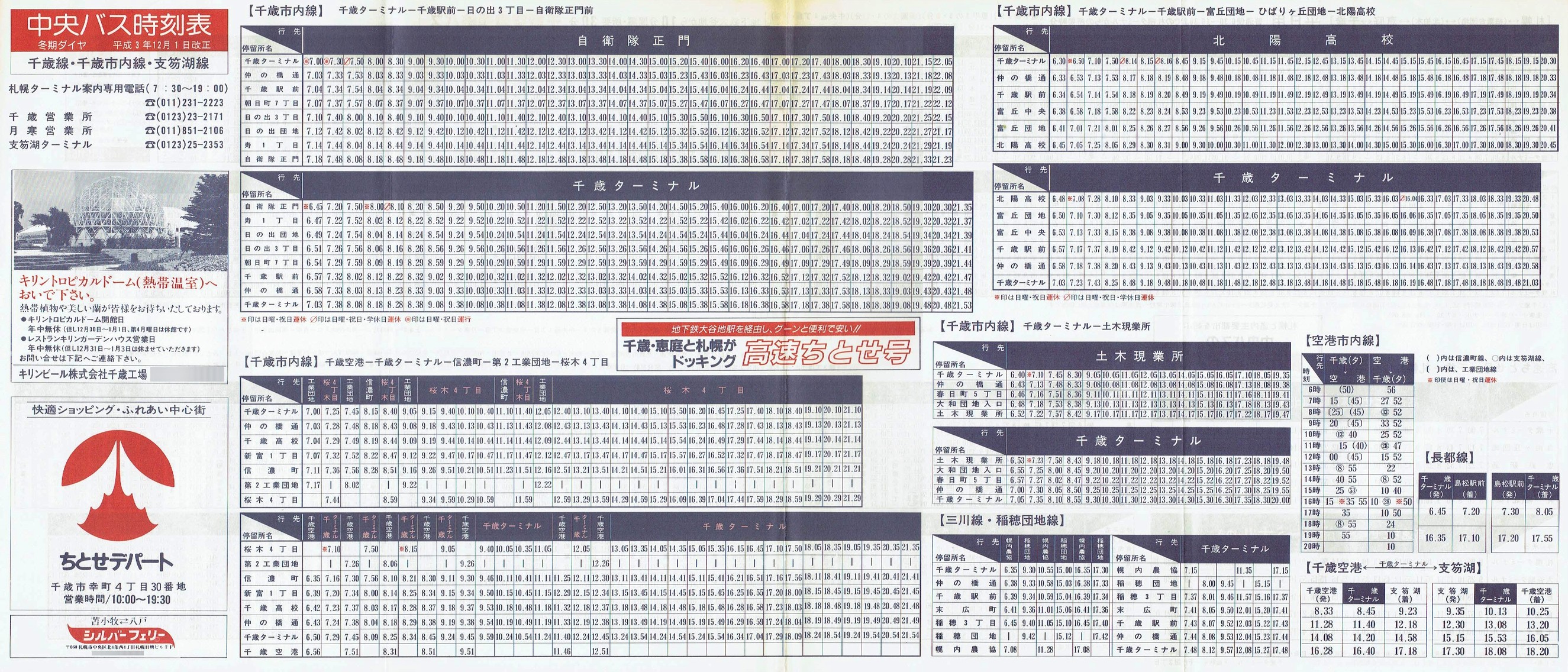 1991-12-01_kCoX(Dy)_ΐEΎsEx┌ΐ\\