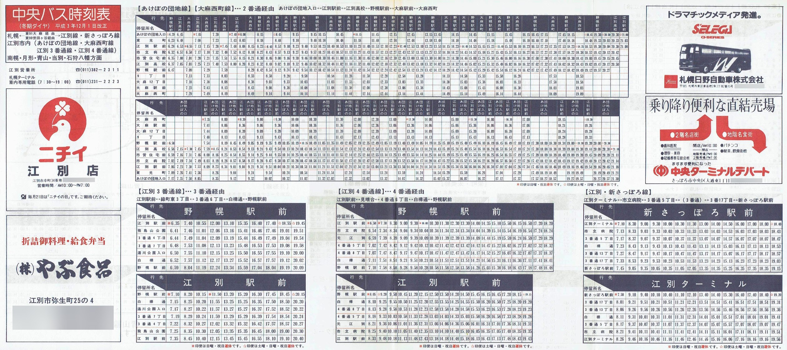1991-12-01_kCoX(Dy)_D]E喃E]ʐVۂE]ʎsEy`RʐΎ딪ʎ\\