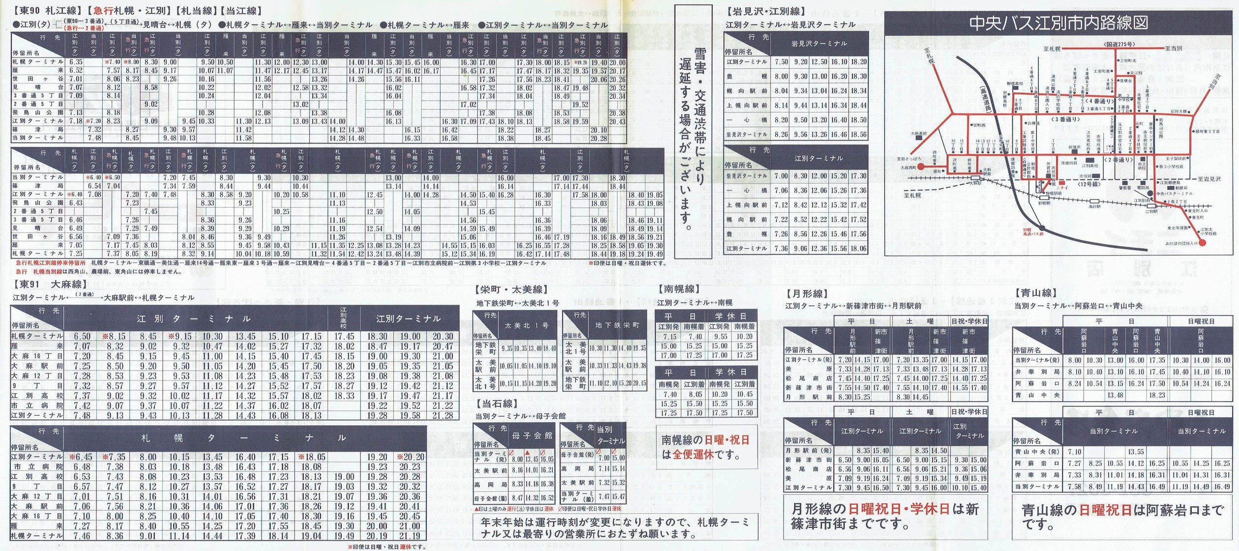 1991-12-01_kCoX(Dy)_D]E喃E]ʐVۂE]ʎsEy`RʐΎ딪ʎ\