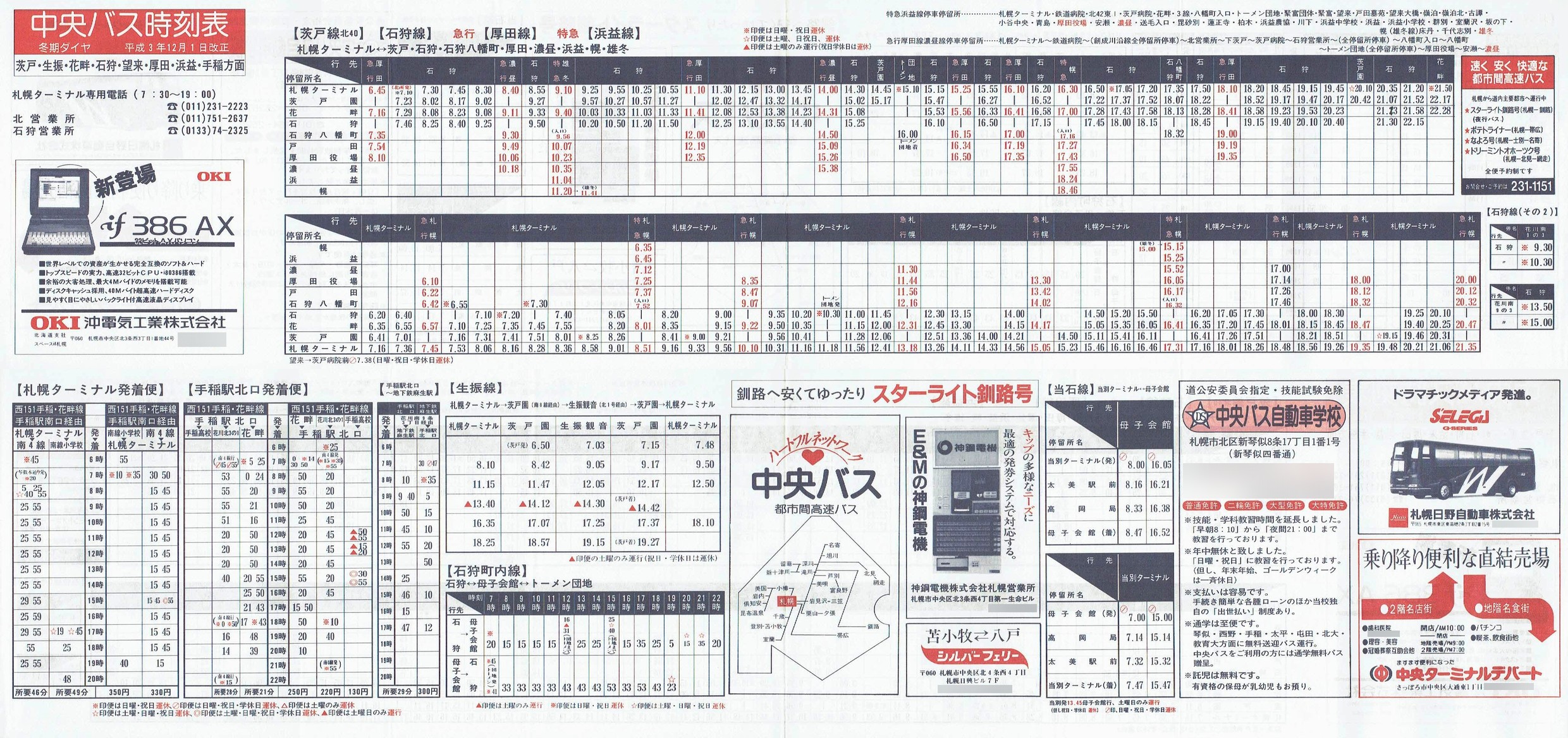 1991-12-01_kCoX(Dy)_ˁEUEԔȁEΎEcElvEʎ\