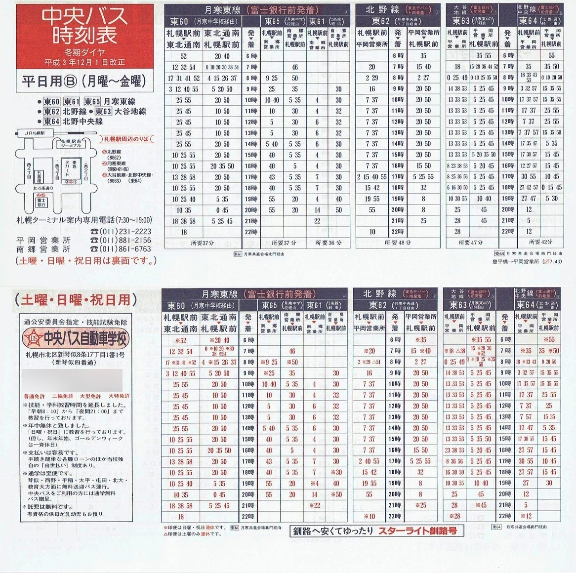 1991-12-01_kCoX(Dy)_Dys\a