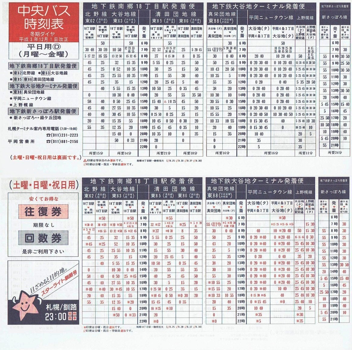 1991-12-01_kCoX(Dy)_Dys\c