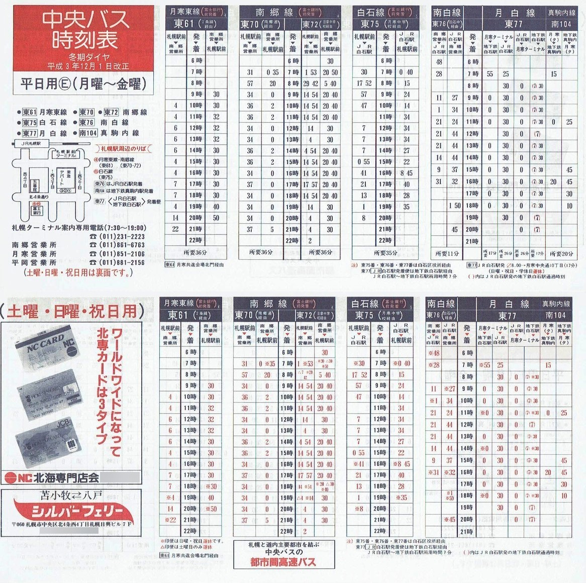1991-12-01_kCoX(Dy)_Dys\d