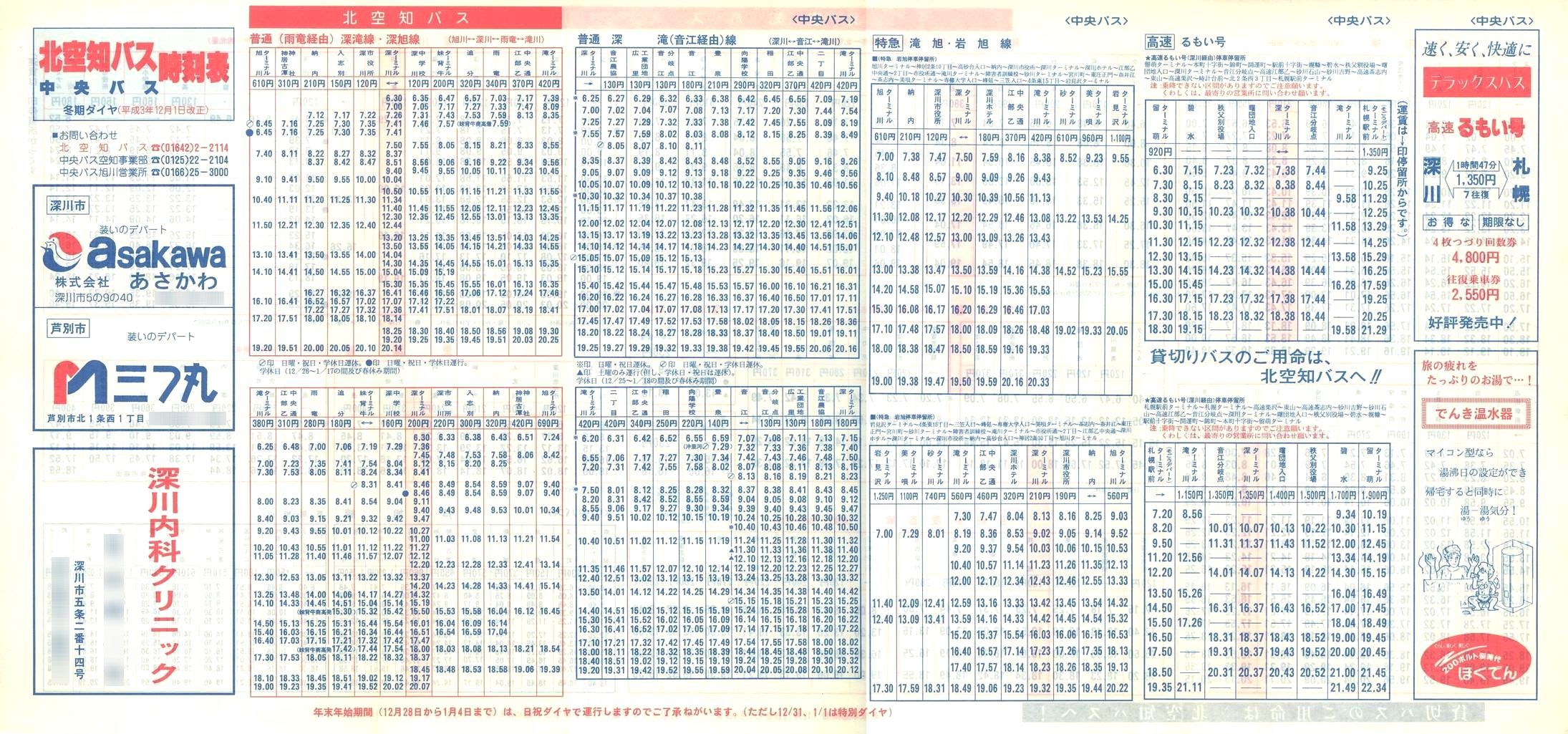 1991-12-01_kmoX_\\