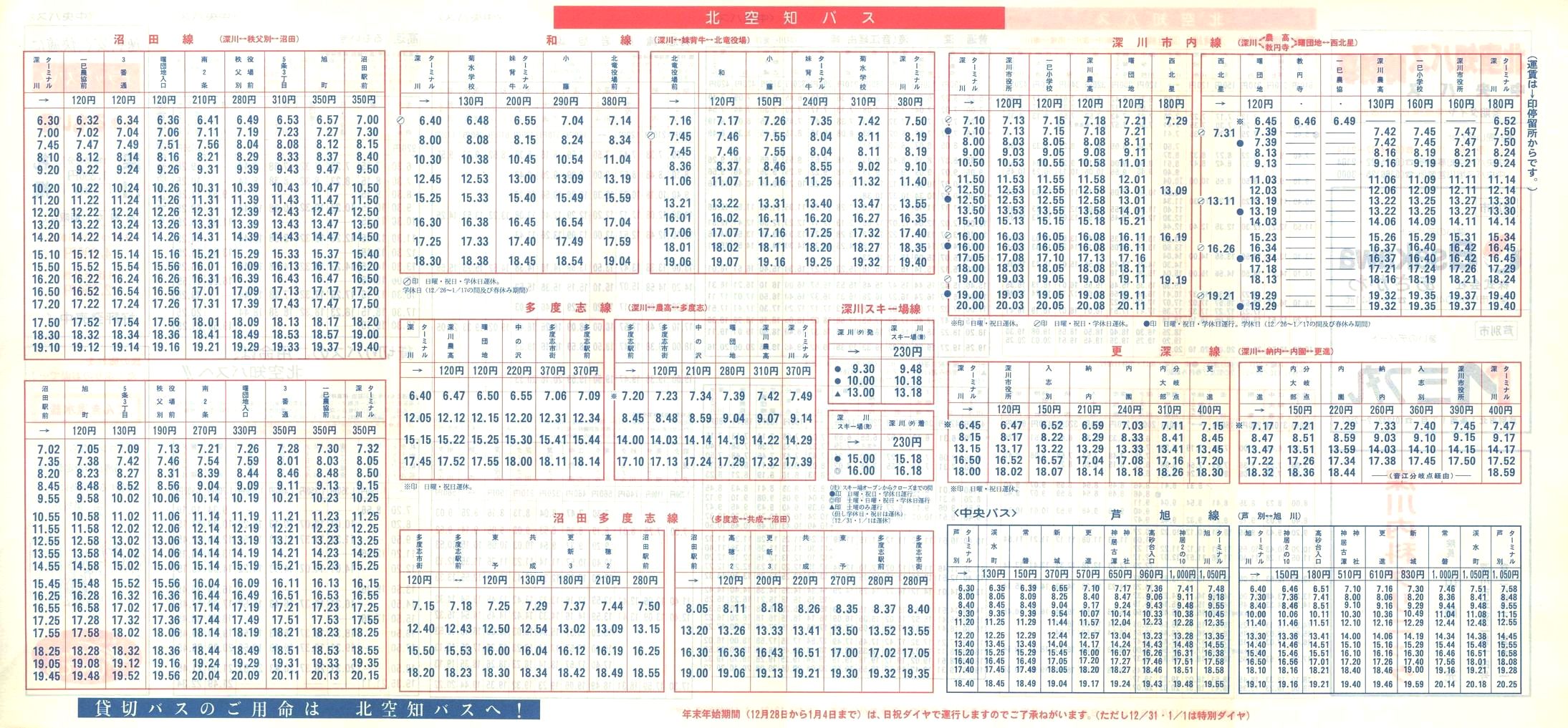 1991-12-01_kmoX_\
