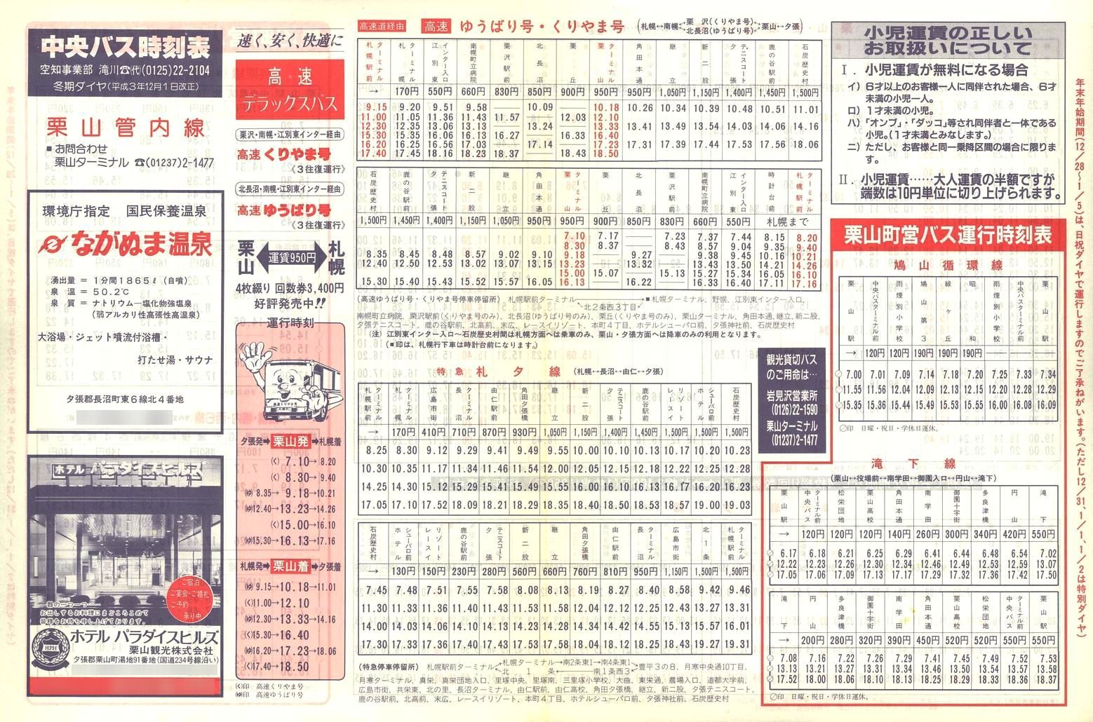 1991-12-01_kCoX(m)_IRǓ\\