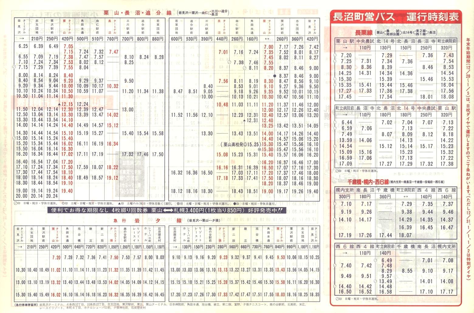 1991-12-01_kCoX(m)_IRǓ\