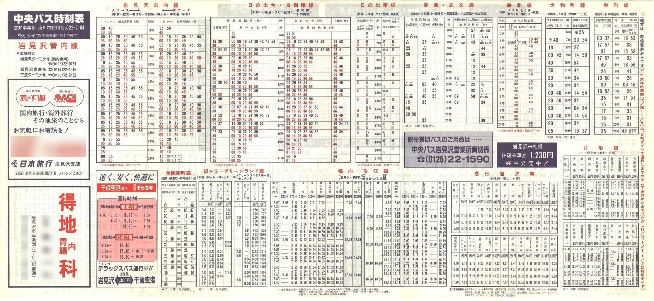 1991-12-01_kCoX(m)_〈Ǔ\\