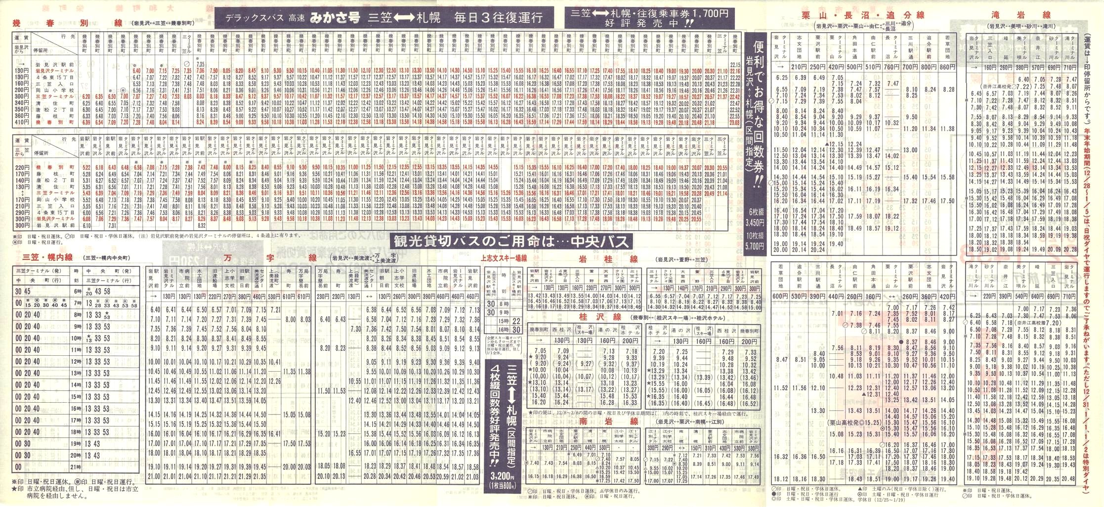 1991-12-01_kCoX(m)_〈Ǔ\