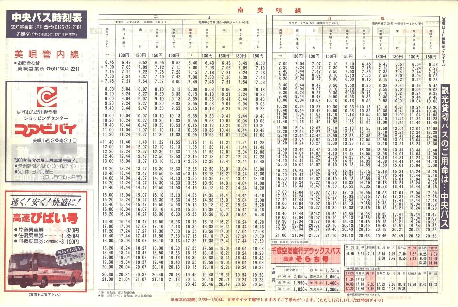 1991-12-01_kCoX(m)_SǓ\\